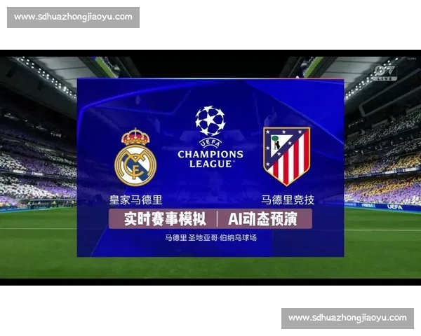 欧冠直播官网全程实时更新 欧洲顶级足球赛事精彩不断