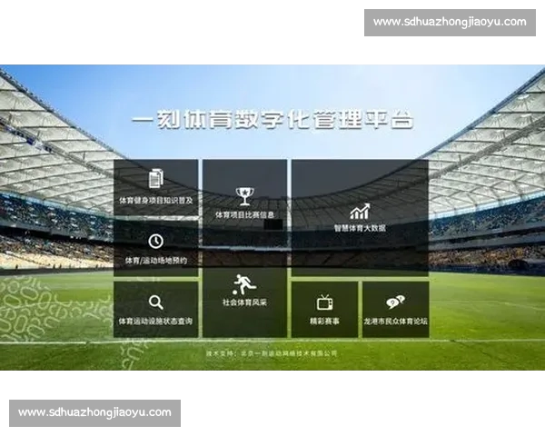 体育平台官方版全面升级 打造更加智能便捷的体育体验
